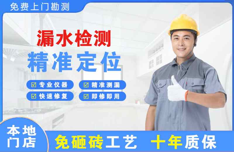 龙泉漏水检测精准定位